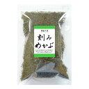 【国産100%】伊勢志摩産 めかぶ茶 32g×2袋セット三重県産めかぶ100% 健康 送料無料 ダイエット ギフト プレゼント 母の日 父の日 プチギフト お茶 内祝い 2024