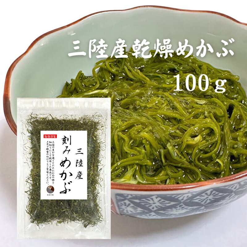 めかぶ 高級10秒deおいしいめかぶ 丸繁商店 三陸千切りめかぶ 『40g×14入れ』「10秒でおいしいめかぶ」14個セット【冷凍】とろとろ、ネバネバ感が魅力！！【関東まで送料無料】タレとの相性が抜群。【気仙沼　めかぶ】メカブ 華めかぶ 買いだめ 10秒めかぶ