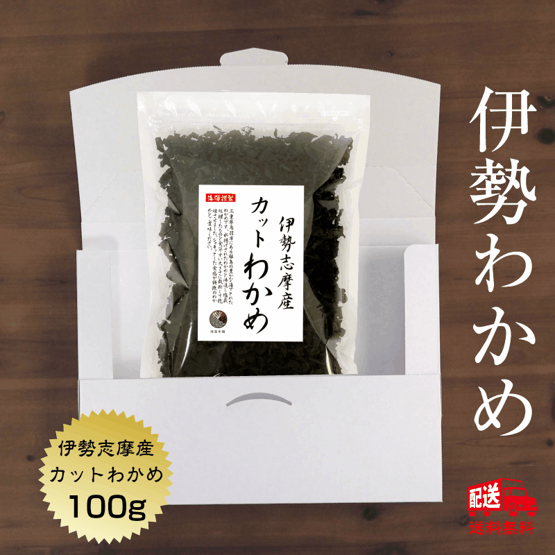 ヤマナカフーズ カットわかめ（中国産） 12g×10袋入×(2ケース)｜ 送料無料 乾物 わかめ 海藻