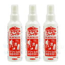 ヒル駆除 忌避スプレー ヤマビルファイター 135ml×3本 ヒルよけ 被害予防 侵入防止