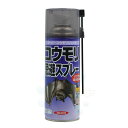 コウモリ退治スプレー スーパーコウモリジェット 420ml 蝙蝠除け 強力噴射 追い出し