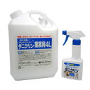 ダニクリン除菌タイプ業務用 4L UYEKI（ウエキ） 【送料無料】 1