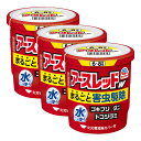 【第2類医薬品】 アースレッドW 6〜8畳用 10g×3個
