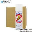 スズメバチ駆除 ハチノックV 480ml×6本 殺虫剤 スプレー エアゾール 駆除 スズメバチ アシナガバチ 退治 蜂の巣