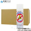 スズメバチ駆除 ハチノックV 480ml×24本 殺虫剤 スプレー エアゾール 駆除 スズメバチ アシナガバチ 退治 蜂の巣