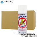 スズメバチ駆除 ハチノックL 300ml×48本 蜂駆除 殺虫剤 アシナガバチ 退治 蜂の巣 除去 雀蜂 対策 殺虫 スプレー 超速効性