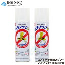 スズメバチ駆除 ハチノックV 480ml×2本 殺虫剤 スプレー エアゾール 駆除 スズメバチ アシナガバチ 退治 蜂の巣