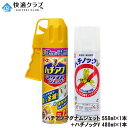 ハチの巣駆除 ハチアブマグナムジェット 550ml×1本 + ハチノックV 480ml×1本