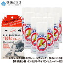 ハチノックL 300ml×10本 + 毒吸出し器 ポイズンリムーバ付 スズメバチ駆除 【送料無料】 蜂の巣退治 アシナガバチ ミツバチ対策