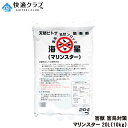 鹿 猪 害獣対策 マリンスター 20L(10kg)天然 ヒトデ 忌避 逃げる 嫌がる 寄せ付けない イノシシ シカ 対策 モグラ カラス ハト 忌避剤 農作物 ...