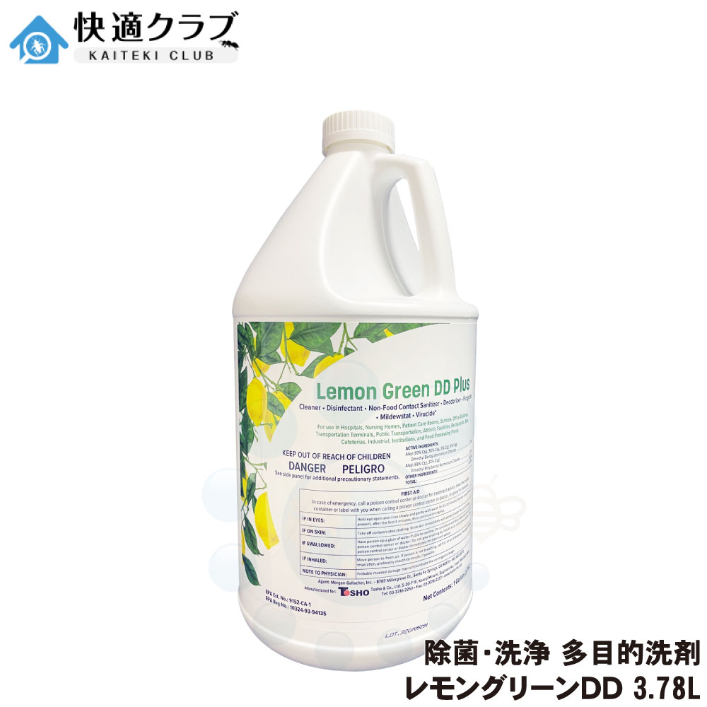 コスケム レモングリーンDD 3.78L 除菌 洗浄 多目的 洗剤 EPA登録洗剤