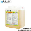 【動物用医薬品】 動物用 金鳥 ETB乳剤 5L ピレスロイド系殺虫剤 畜舎 鶏舎 豚舎 牛舎 トリサシダニ ハエ 蚊 サシバエ アブ ブヨ マダニ ヌカカ 駆除 殺虫剤