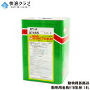 【動物用医薬品】動物用金鳥ETB乳剤 18L ピレスロイド系殺虫剤 ハエ 蚊 ヌカカ ワクモ マダニ トリサシダニ サシバエ 対策 殺虫剤