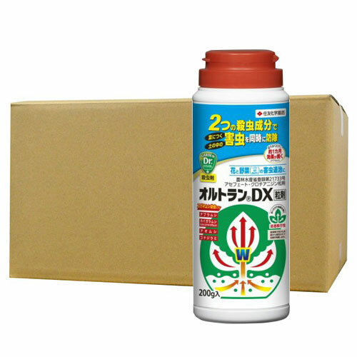 オルトランDX粒剤 200g×10本 ［殺虫剤］ 花と野菜の害虫防除に最適の殺虫剤！【北海道・沖縄・離島配送不可】