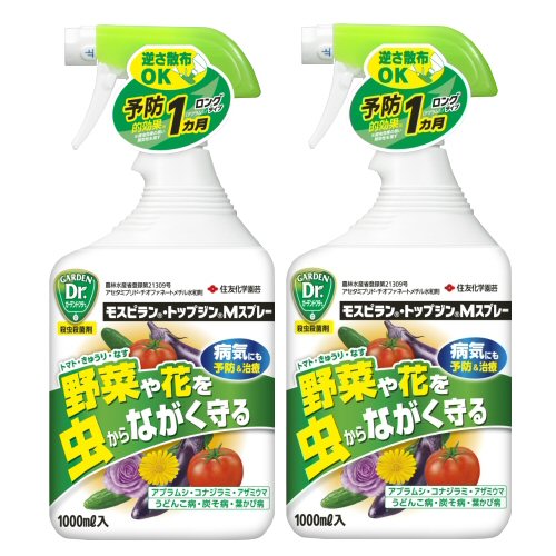 住友化学園芸 モスピラン トップジンMスプレー1000ml×2本 アブラムシ類 コナジラミ類 うどんこ病 黒星病