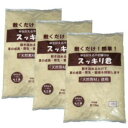草が生えない 草を抑える不思議な砂 「スッキリ君」 約10kg×3袋 【安心の天然素材100%】