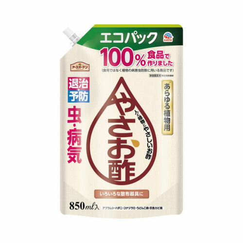 虫退治 病気予防 アースガーデン やさお酢 エコパック 850ml 殺虫殺菌剤