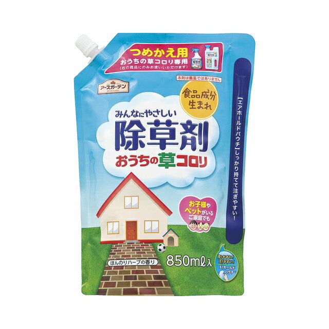 アースガーデン みんなにやさしい除草剤 おうちの草コロリ つめかえ 850ml 非農耕地用