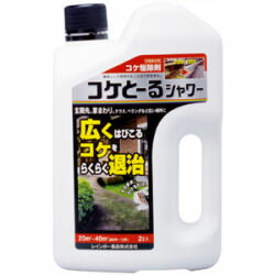 商品名 コケとーるシャワー（2L） 有効成分 塩化アルキルジメチルベンジルアンモニウム、銅化合物 容　量 2L（約6〜12坪分） 有効期限 無し 販売元 レインボー薬品株式会社 ●商品特長 ◆巻きやすいシャワータイプのコケ駆除剤。 玄関周りや、コンクリート部分の困ったコケ駆除に。 ◆外壁、ブロック塀、テラス、ベランダ、レンガ、玄関先、墓石、タイル、エクステリア、テラコッタ、門柱等の発生したコケを素早く除去します。 ◆そのまま散布するだけで、頑固なコケがスッキリきれいに取れます。 ※農薬ではありません。 　　 ●使用方法 ◆落としたいコケが十分に湿るように、直接散布してください。（水洗いは不要です） ◆ 標準使用量は1m2当たり50〜100mLです。 ◆どろ汚れなどが付着している場合は、事前に汚れを落としてからスプレーしてください。 ◆通常、散布翌日〜3日後には効果が現れますが、コケの度合や気象条件によっては除去日数は異なります。 　（※雨天・曇天時は効果が劣ります。） ◆コケが厚く付着している場所は、くり返し散布してください。 ●使用上の注意 ◆コケ除去の用途以外に使用しないで下さい。 ◆ 屋外専用品なので屋内では使用しないで下さい。 ◆あらかじめ目立たない場所に散布し、変色など異常が出ないことを確認のうえ使用してください 。 ◆酸性の商品、酢、アルコール、アンモニア等、他の薬品や洗剤と混ぜないで下さい 。（ガスが発生したり、効果が薄れる事があります。） ◆散布後最低一日は、散布場所に水がかからないようにしてください 。 ◆人、ペット、洗濯物、玩具などにかからないようにしてください 。 ◆自動車や金属商品にかかると シミやサビの原因になる恐れがあるので、かからないようにしてください。万が一かかってしまった時は水洗いをしてください。水洗い出来ない物、布商品、合成ゴム、合成樹脂には使用しないで下さい。 ◆ 芝生や草花にかかると枯れる恐れがあるので、植物にはかからないように注意してください。 ◆ 眼に入ったときはすぐに水で洗い、皮ふについたときは石けんでよく洗ってください。万一身体に異常を感じた場合は医師に相談してください。 ◆ アレルギー体質の人は使用しない。 ◆ 使用後は密栓し、食品と別の所、そして、小児の手の届かない冷暗所に保管してください。 ※必ず、商品の説明をよく読んで、記載内容に従ってお使いください。