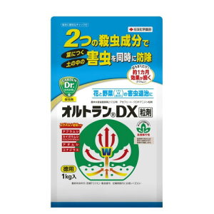 住友化学園芸 オルトランDX粒剤 1kg 殺虫剤 花と野菜の害虫防除に最適の殺虫剤