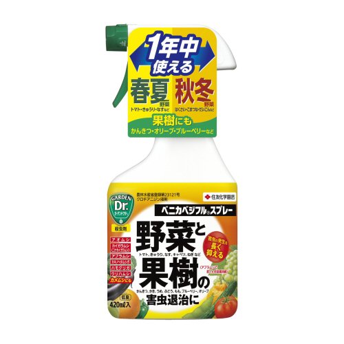 住友化学園芸 ベニカベジフルスプレー 420ml 草花 観葉 野菜 果樹 害虫 アブラムシ 殺虫