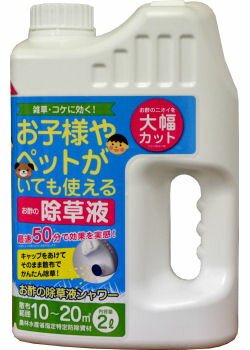 お酢の除草液 シャワータイプ 2L 散 非農耕地用 布した草のみを枯らすタイプ