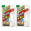 草退治メガロングシャワー 2L×2本 除草剤 農薬