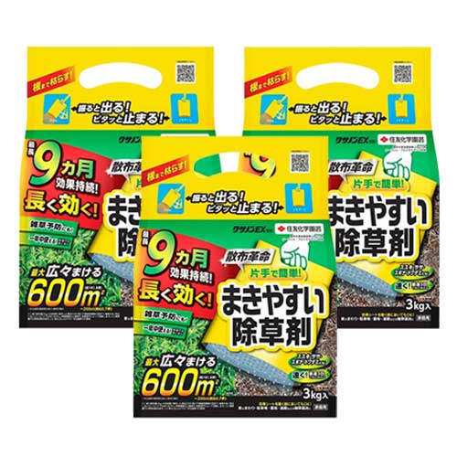 除草剤 クサノンEX粒剤 3kg×3個 スギナ ブタクサ ヨモギ スズメノカタビラ KINCHO園芸