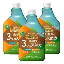 住友化学園芸 ベニカナチュラルスプレー付け替え用 1000ml×3本 退治 アオムシ ケムシ ヨトウムシ うどんこ病
