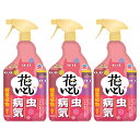 アースガーデン 花いとし 1000ml×3本 農薬