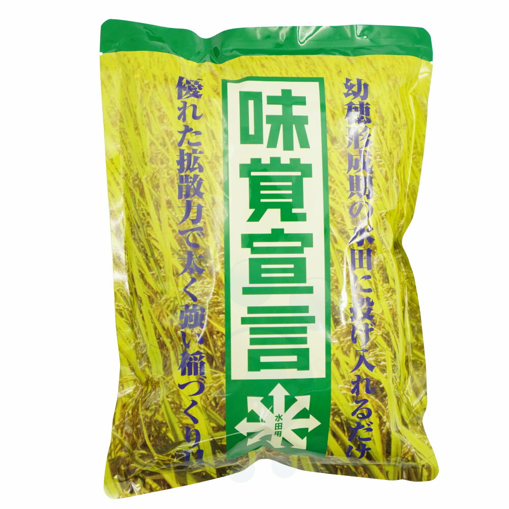 水田用 ジャポン剤 味覚宣言 水田用 1000g （100g×10袋入）