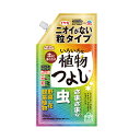 アースガーデン いろいろな植物つよし 粒タイプ 650g