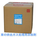 尿素 シフト クリーンAT ノックス 10L 【返品 同梱 代金引換不可 送料無料】無害 ディーゼル車 汚染