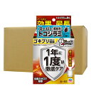 【第2類医薬品】 ゼロノナイトG ゴキブリ・トコジラミ用 くん煙剤 6〜8畳用 10g×15個 トコジラミ 駆除 対策