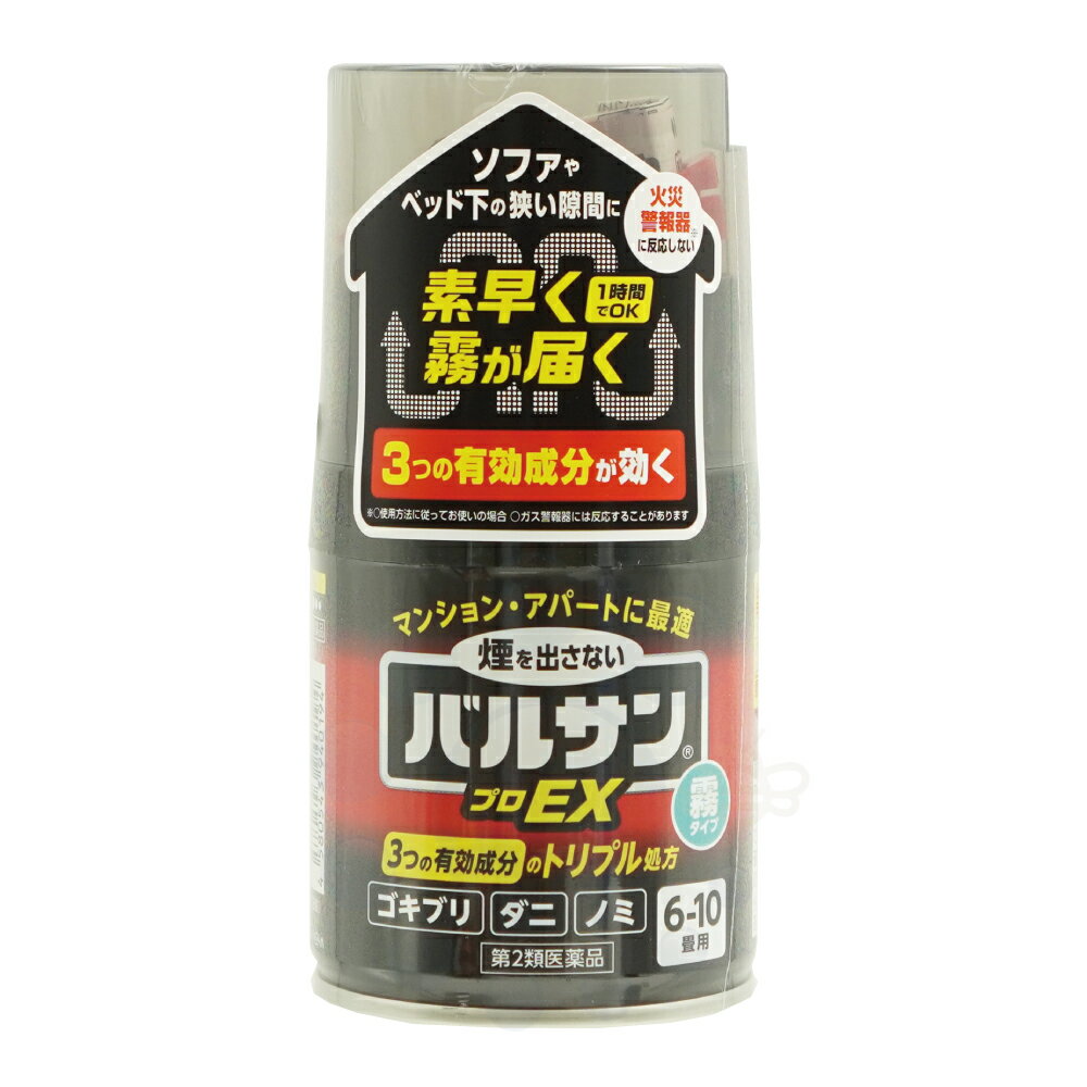 【第2類医薬品】 トコジラミ 駆除 南京虫 対策 バルサン プロEX ノンスモーク霧タイプ 6-10畳用 46.5g ゴキブリ イエダニ 殺虫剤