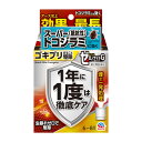 【第2類医薬品】 ゼロノナイトG ゴキブリ・トコジラミ用 くん煙剤 6〜8畳用 10g トコジラミ 駆除 対策