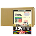 除草剤 ネコソギトップF粒剤 10kg×2袋 農薬 粒剤 除草剤 雑草 枯らす 予防 効果 レインボー薬品