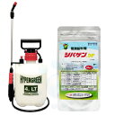 シバゲンDF 20g入 農薬 ＋ 蓄圧式噴霧器 4L セット ドライフロアブル 専用計量スプーン付 芝生 除草剤 日本芝 西洋芝 バミューダグラス 雑草対策 芝用 除草剤