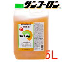 除草剤 サンフーロン 液剤 5L 農薬 グリホサート【送料無料】