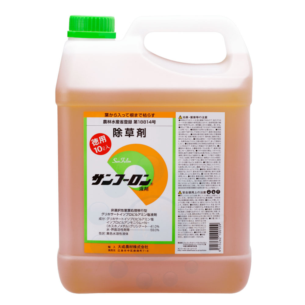 除草剤 サンフーロン 液剤 10L グリホサート【送料無料】 農薬