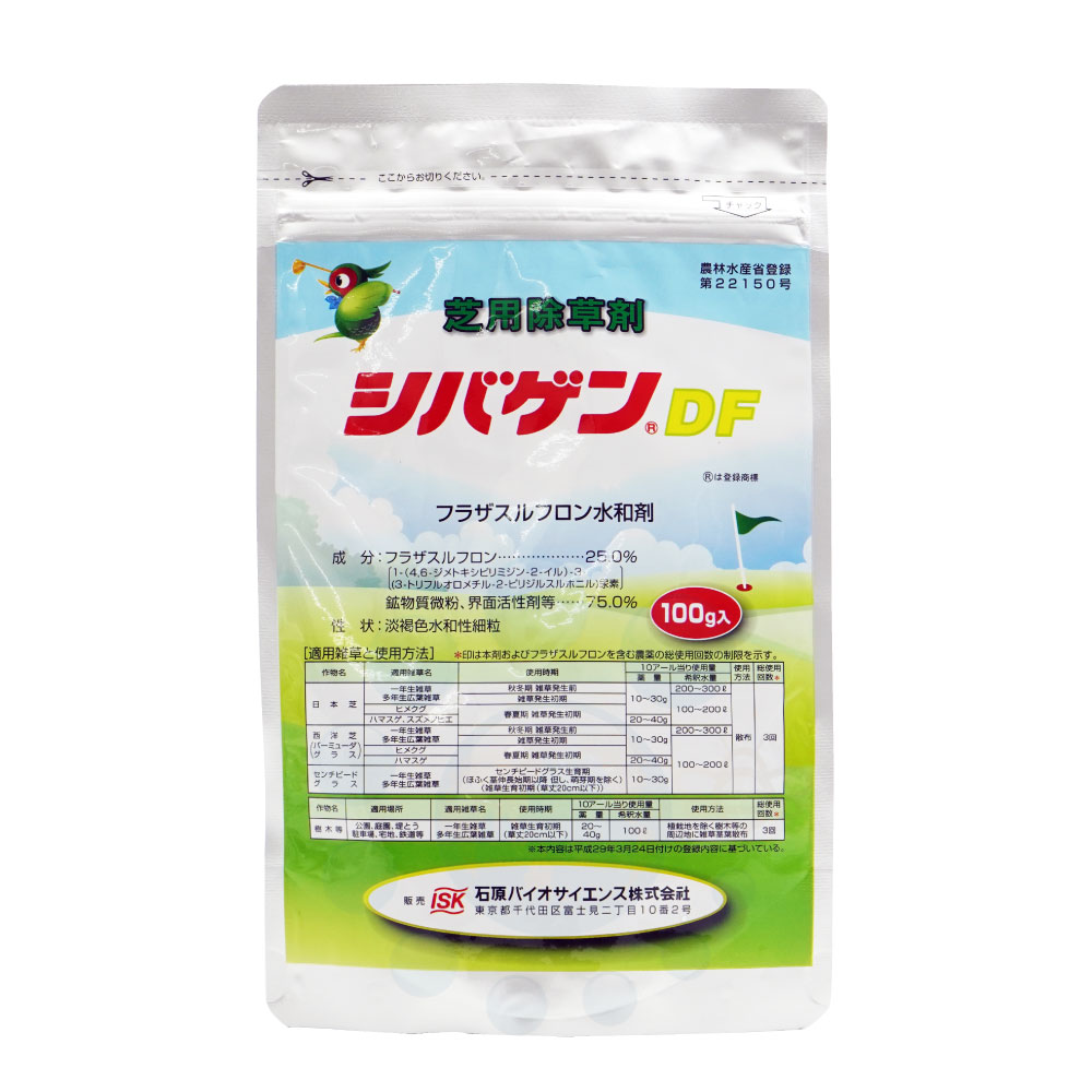 シバゲンDF 100g入 農薬 ドライフロアブル 専用計量スプーン付 除草剤 ゴルフ場 芝生 雑草 対策 日本芝 西洋芝 バミューダグラス 【送料無料】