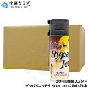 グッバイコウモリ Hyper Jet 420ml×24本 コウモリスプレー コウモリ駆除