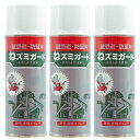 ネズミ 対策 鼠忌避 防鼠用 ネズミガード 420ml×3本 ねズミガード ねずみよけ塗料 無色透明