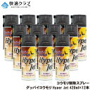 グッバイコウモリ Hyper Jet 420ml×12本 コウモリスプレー コウモリ駆除