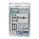 虫よけ アース・クリアノッカーシート 50×150mm 8枚入 【ゆうパケット対応】 業務用 屋内外 防虫 不快害虫 ユスリカ チョウバエ ショウジョウバエ ガ