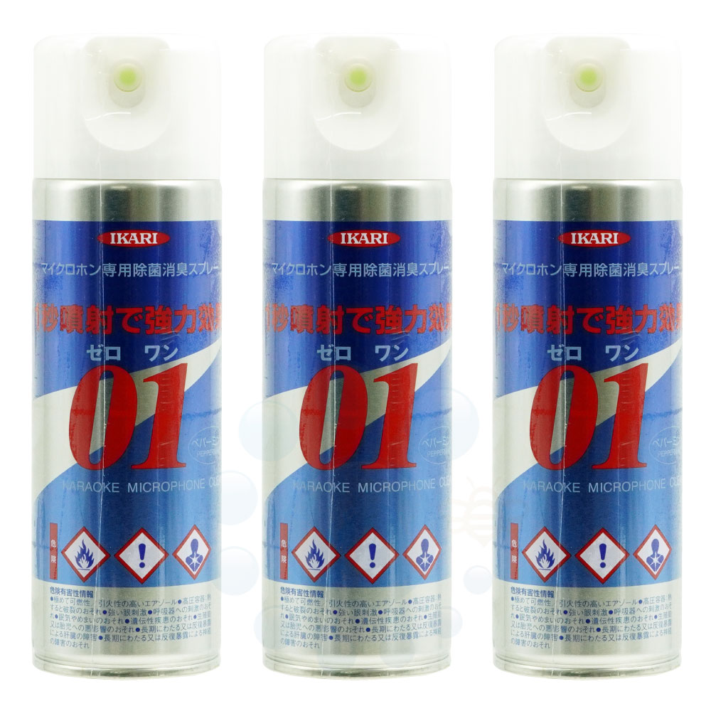 マイクヘッドの雑菌やイヤなニオイを取り除く ゼロワン 01 マイク専用除菌消臭スプレー 220ml×3本 イカ..