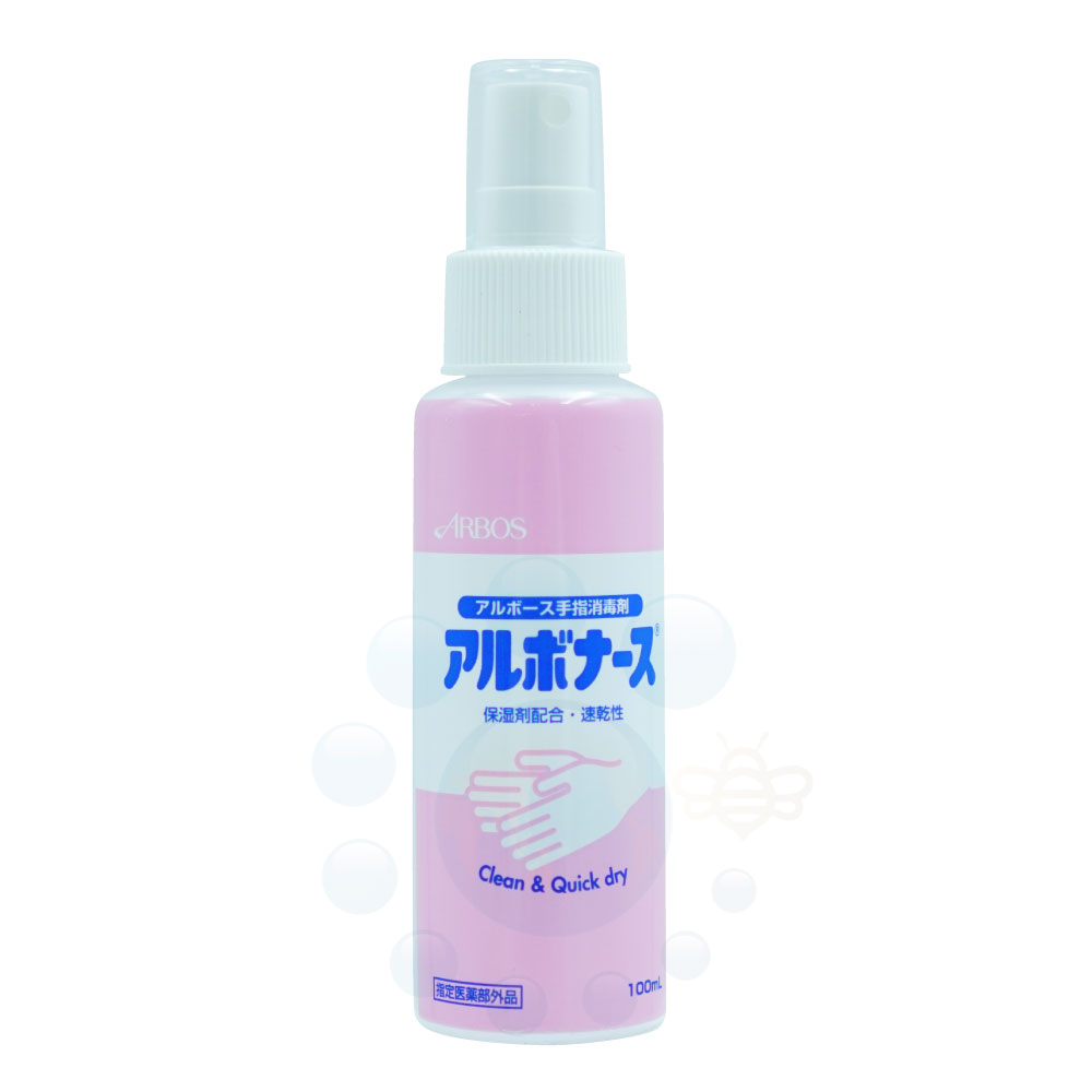 アルボナース 100ml 【指定医薬部外品】 除菌剤 手指消