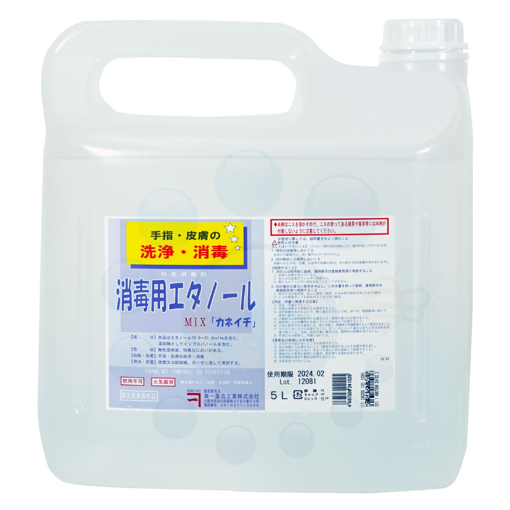 消毒用エタノールMIX 「カネイチ」 5L 【指定医薬部外品