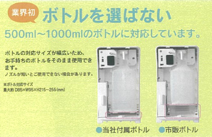 自動ドア連動 非接触 オートディスペンサー PD-1000 L2 ACアダプター付 1L専用空ボトル付 2