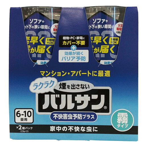 レック バルサン 不快害虫予防プラス霧 6-10畳用 23g×2本 カメムシ ムカデ アリ ヤスデ レック バルサン 不快害虫予防プラス霧 6-10畳用 23g×2本 カメムシ ムカデ アリ ヤスデ